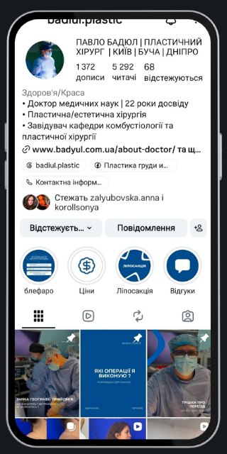 Instagram profile of a plastic surgeon
