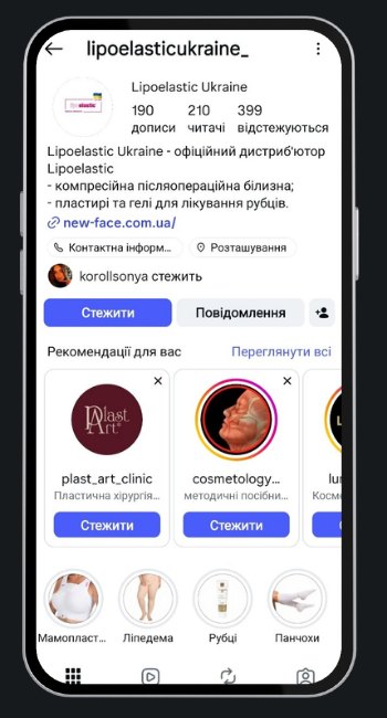 Lipoelastic Ukraine Instagram profile